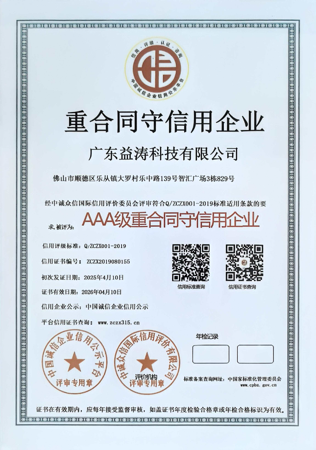 石碌镇荣誉证书